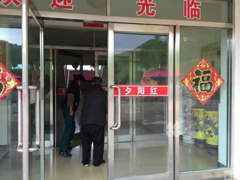 夕陽紅老年福利院