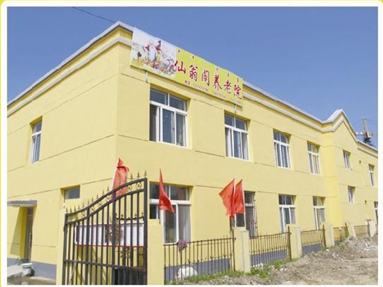 通遼經(jīng)濟(jì)技術(shù)開發(fā)區(qū)仙翁閣養(yǎng)老院