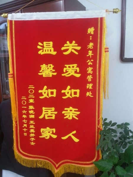 呼和浩特市老年公寓 呼和浩特市老年公寓