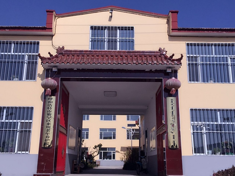 來(lái)用老年養(yǎng)護(hù)院