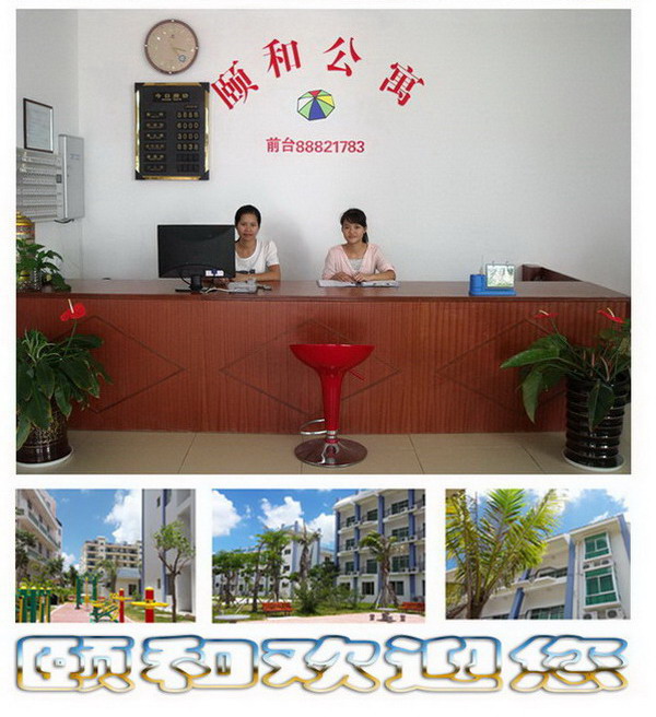 三亞頤和老年人護(hù)養(yǎng)服務(wù)中心 三亞頤和老年人護(hù)養(yǎng)服務(wù)中心