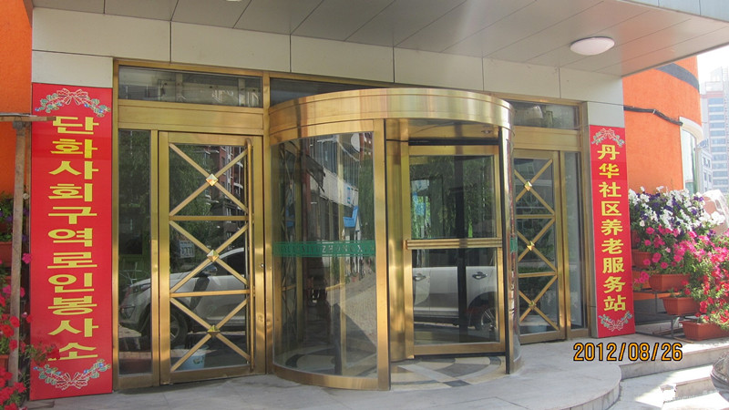 延吉市逸雅軒老年公寓 延吉市逸雅軒老年公寓