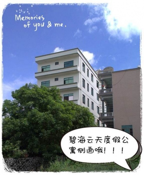 碧海云天老年度假公寓 碧海云天老年度假公寓