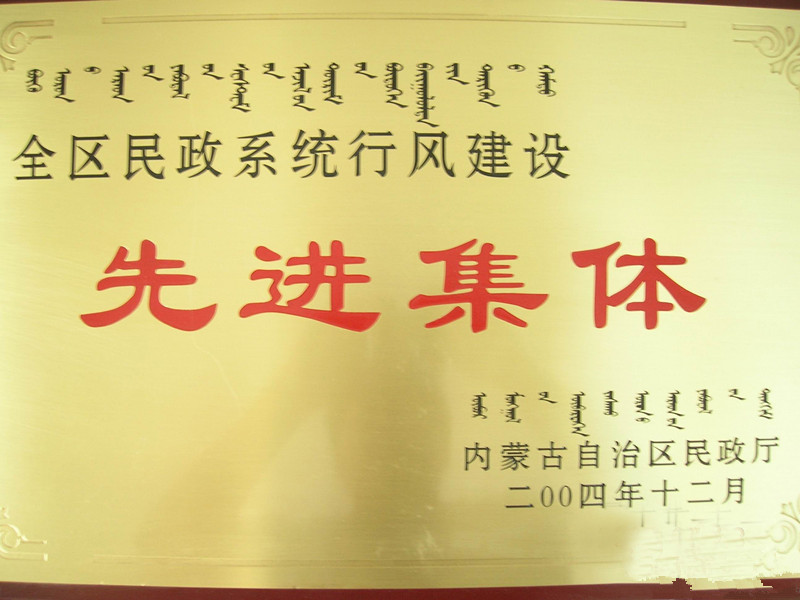 內(nèi)蒙古自治區(qū)臨河區(qū)康泰老人樂園 內(nèi)蒙古自治區(qū)臨河區(qū)康泰老人樂園