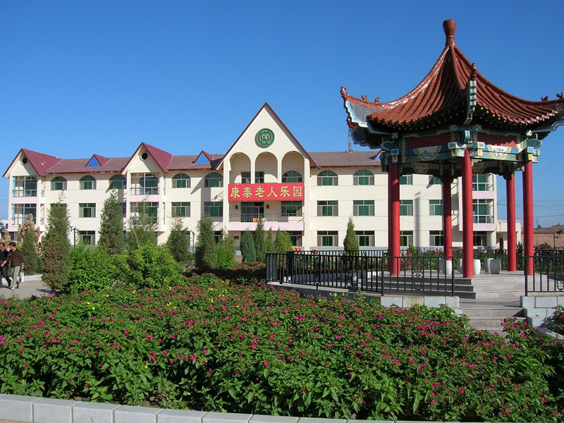內(nèi)蒙古自治區(qū)臨河區(qū)康泰老人樂園 內(nèi)蒙古自治區(qū)臨河區(qū)康泰老人樂園