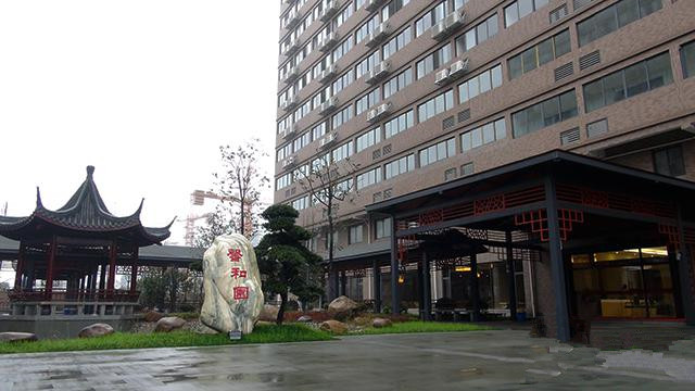 浙江省杭州市馨和園頤養(yǎng)院