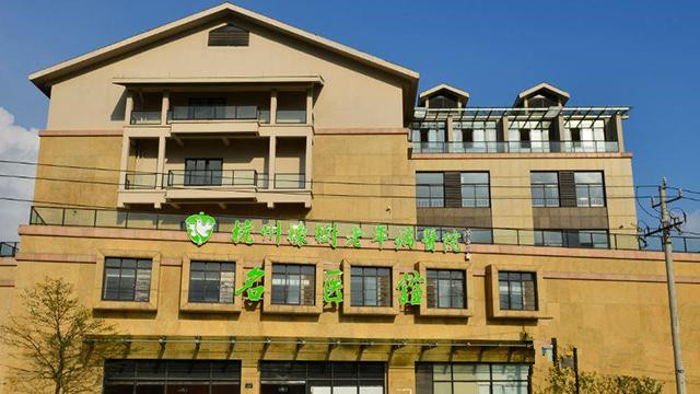 杭州橡樹(shù)老年病康復(fù)醫(yī)院 杭州橡樹(shù)老年病康復(fù)醫(yī)院