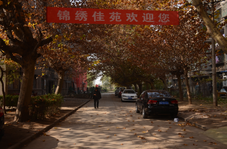 長安錦繡佳苑老年公寓