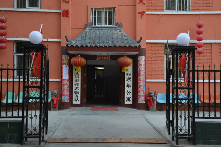 長安錦繡佳苑老年公寓