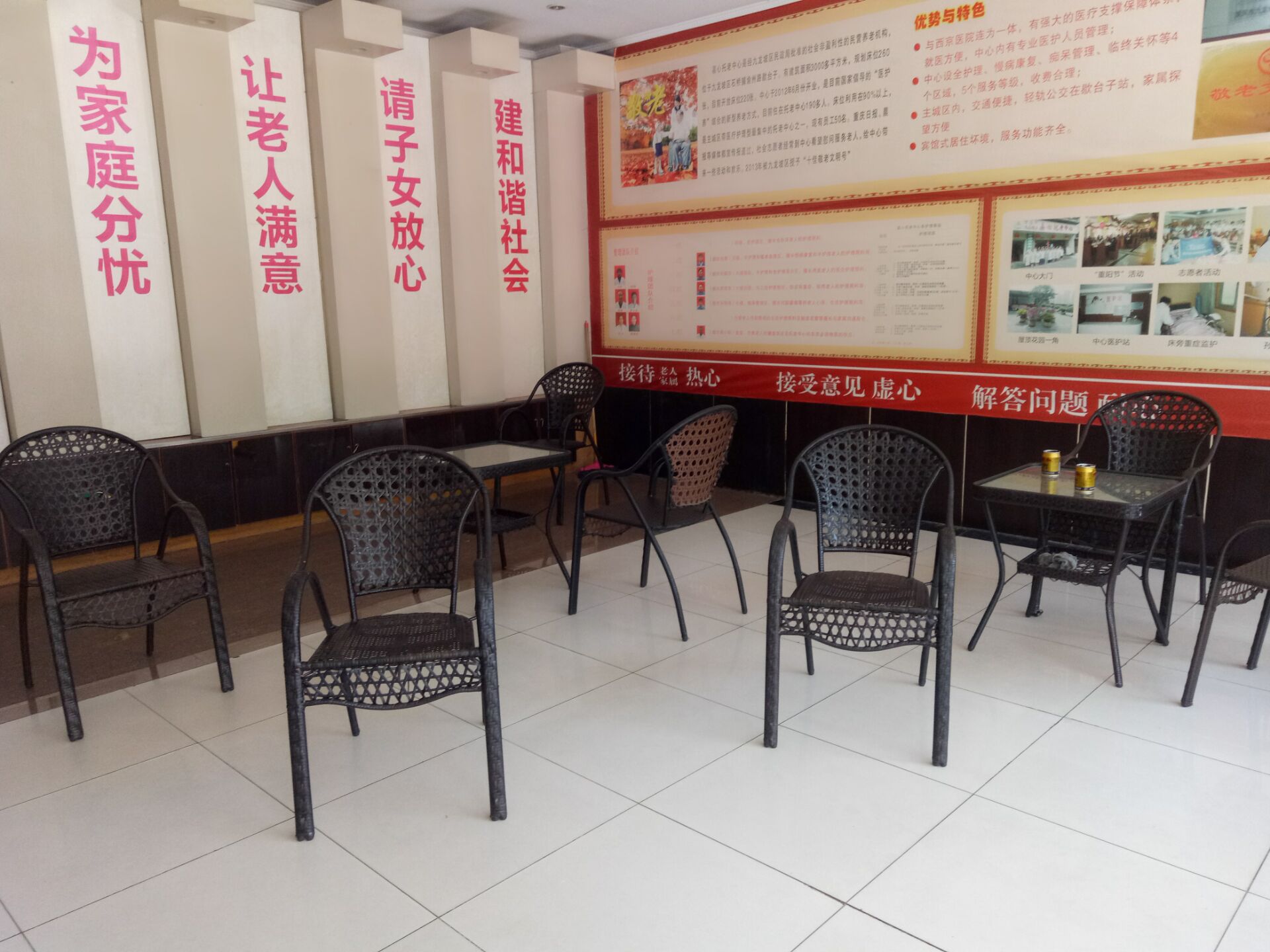 重慶九龍坡區(qū)嘉心托老中心 重慶九龍坡區(qū)嘉心托老中心