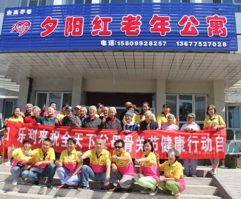 新疆奎屯市夕陽紅老年公寓