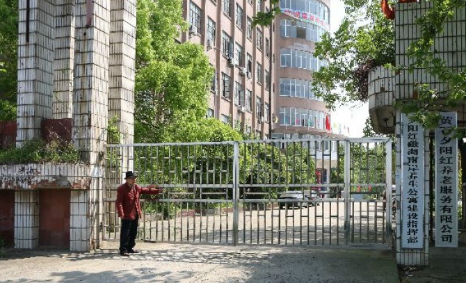 黃石市西塞山區(qū)磁湖南岸老年養(yǎng)生公寓