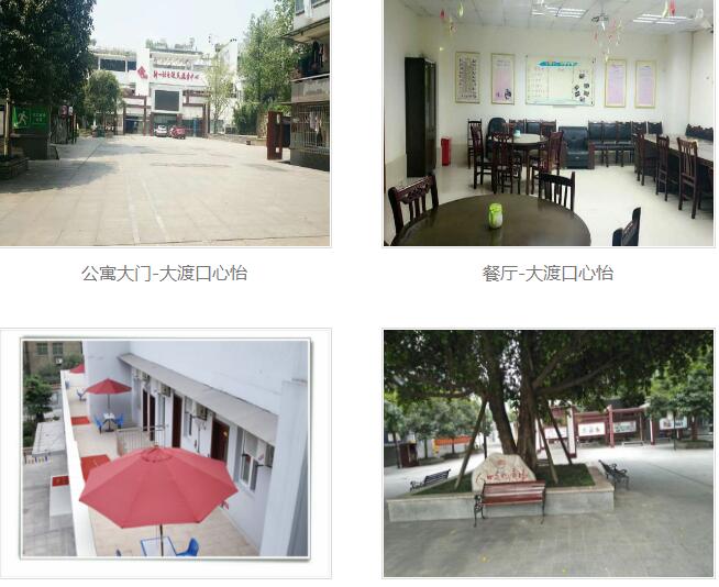 常青社·凱爾心怡老年公寓(大渡口區(qū)新山村街道養(yǎng)老服務(wù)中心) 常青社·凱爾心怡老年公寓(大渡口區(qū)新山村街道養(yǎng)老服務(wù)中心)