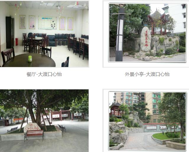 常青社·凱爾心怡老年公寓(大渡口區(qū)新山村街道養(yǎng)老服務(wù)中心) 常青社·凱爾心怡老年公寓(大渡口區(qū)新山村街道養(yǎng)老服務(wù)中心)