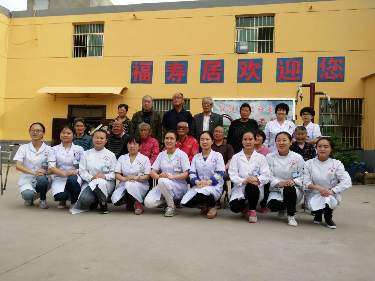 渭城區(qū)福壽居養(yǎng)老院 渭城區(qū)福壽居養(yǎng)老院