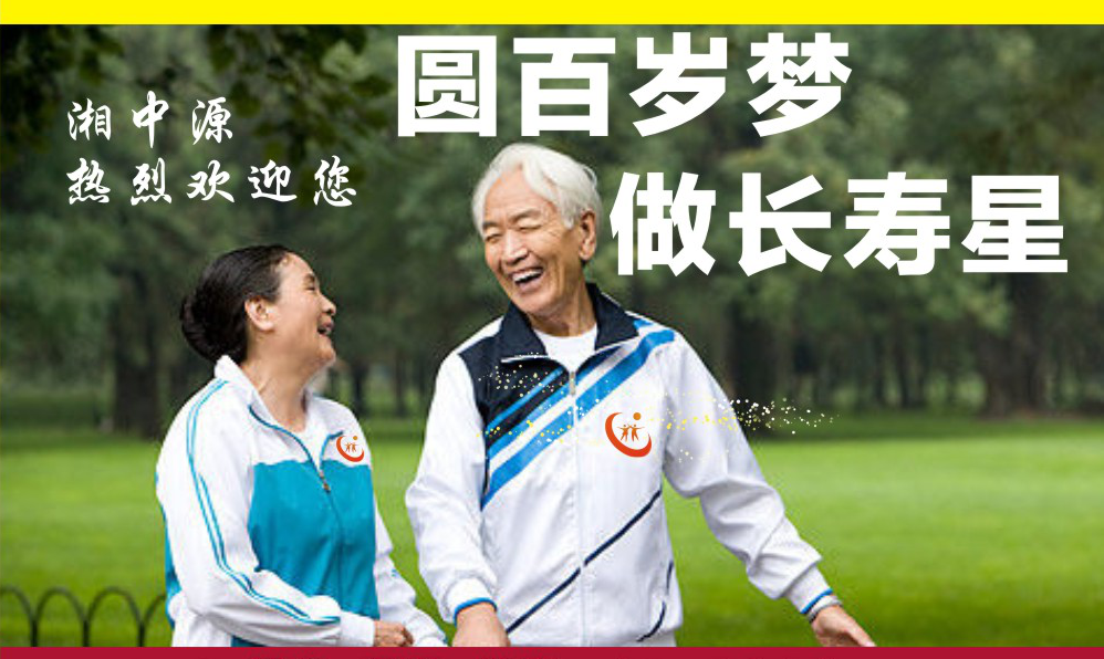 懷化市湘中源老年公寓 懷化市湘中源老年公寓