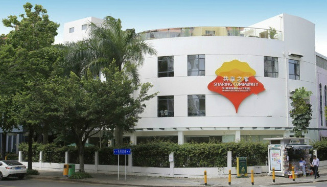 深圳市共享之家3H頤養(yǎng)復(fù)康中心（百花店）