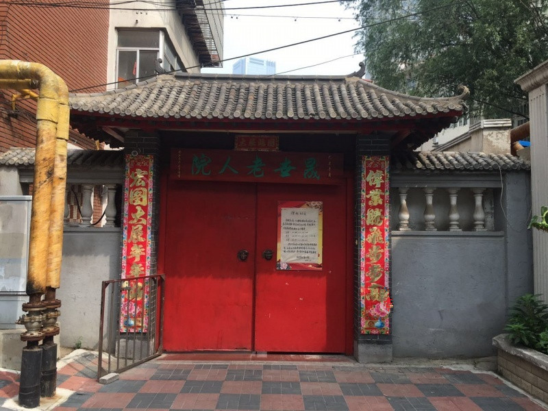 天津和平晟世老人院 天津和平晟世老人院