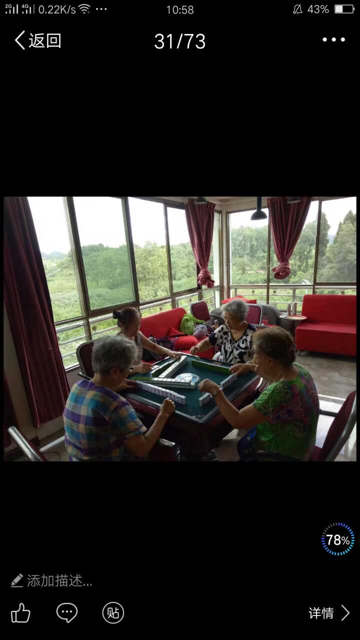 貴陽市南明區(qū)世外桃源之家老年公寓