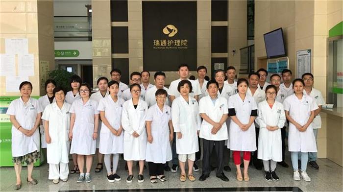 上海市瑞通護(hù)理院