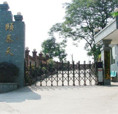 重慶市沙坪壩區(qū)頤養(yǎng)天生態(tài)養(yǎng)老公寓 重慶市沙坪壩區(qū)頤養(yǎng)天生態(tài)養(yǎng)老公寓