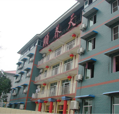 重慶市沙坪壩區(qū)頤養(yǎng)天生態(tài)養(yǎng)老公寓 重慶市沙坪壩區(qū)頤養(yǎng)天生態(tài)養(yǎng)老公寓