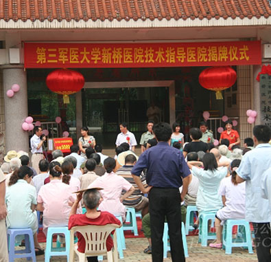 重慶市第三社會(huì)福利院 重慶市第三社會(huì)福利院