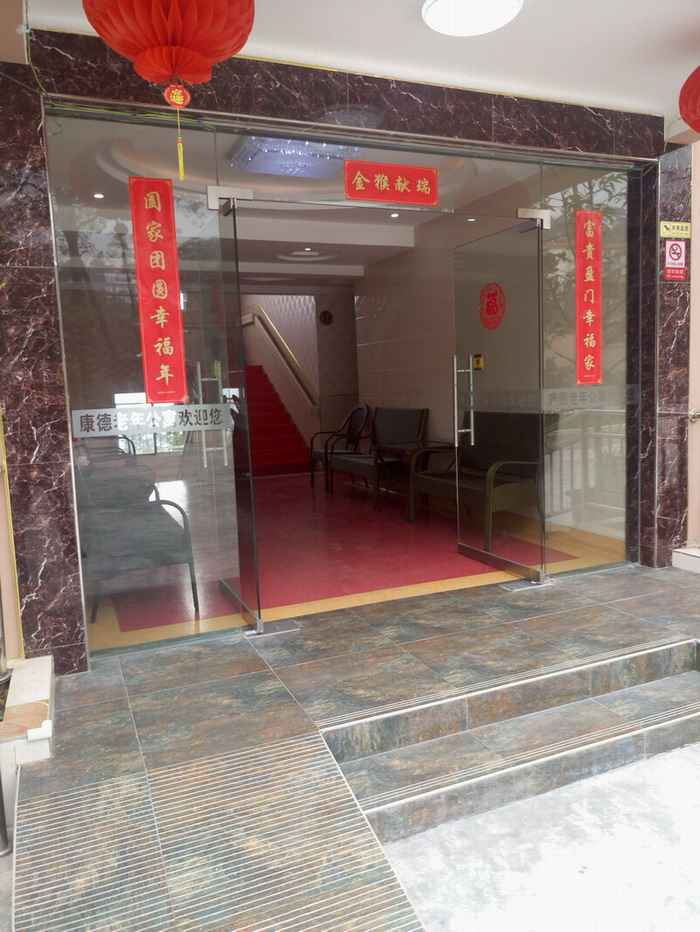 重慶康德老年公寓 重慶康德老年公寓