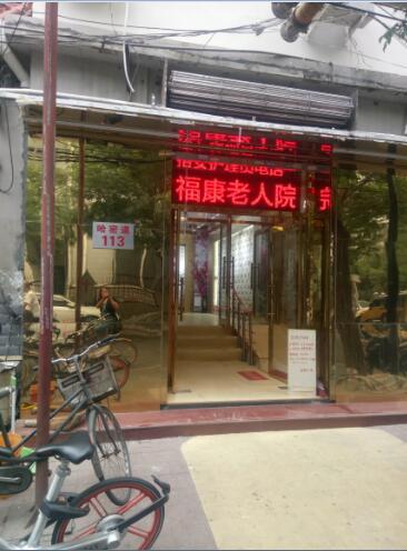 天津市和平區(qū)?？道先嗽? class=