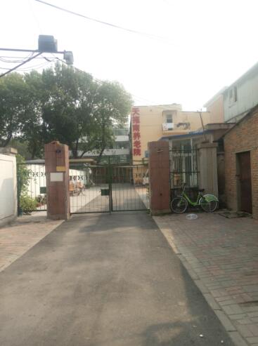 天津市天拖南養(yǎng)老院