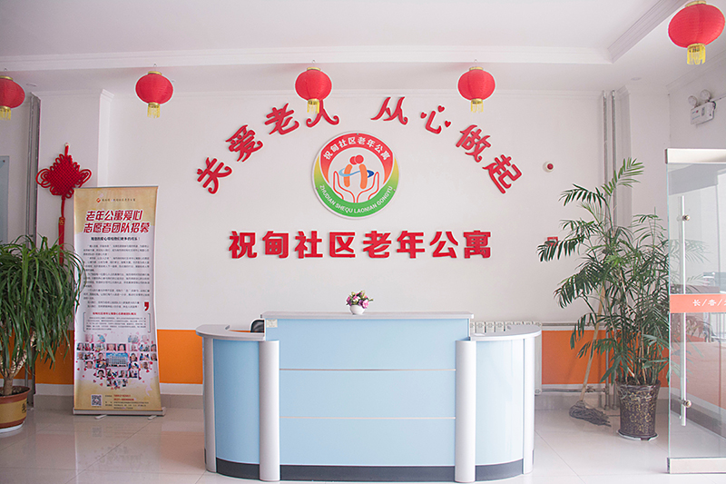 濟(jì)南市祝甸社區(qū)老年公寓 濟(jì)南市祝甸社區(qū)老年公寓