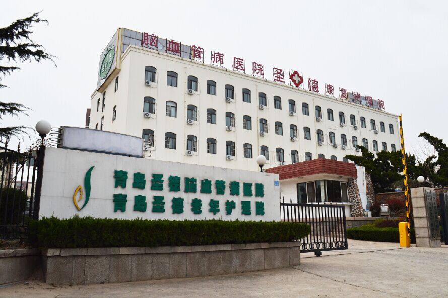 山東省青島市李滄區(qū)圣德養(yǎng)老護理院
