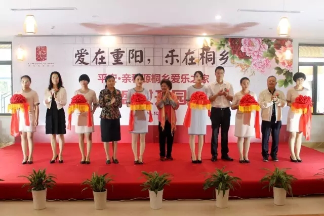 親和源·桐鄉(xiāng)愛樂之家 親和源·桐鄉(xiāng)愛樂之家