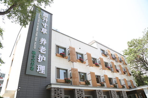 北京首開寸草春暉亞運村養(yǎng)老院