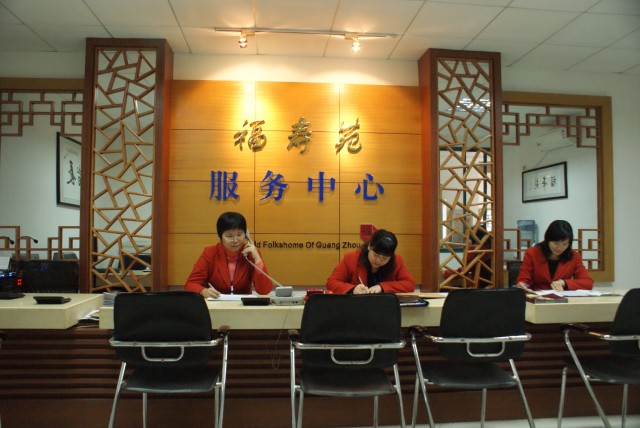 廣州市福壽苑養(yǎng)老院 廣州市福壽苑養(yǎng)老院