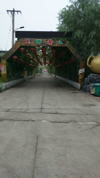 老來福生態(tài)養(yǎng)老院