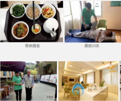 成都萬科幸福家養(yǎng)老公寓/錦園城市照護中心 成都萬科幸福家養(yǎng)老公寓/錦園城市照護中心