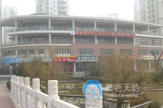 黃島區(qū)新天興園老年公寓 黃島區(qū)新天興園老年公寓