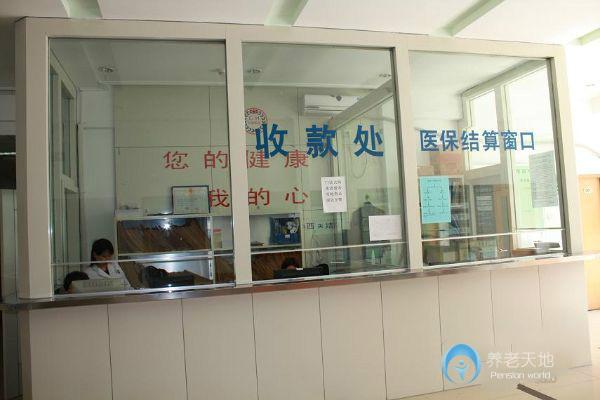 天山社區(qū)老年護理院 天山社區(qū)老年護理院