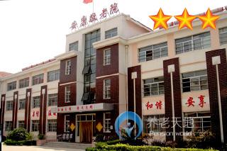 青島經(jīng)濟技術開發(fā)區(qū)安康敬老院