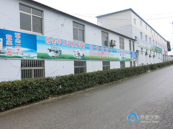 上海市浦東新區(qū)航頭鎮(zhèn)養(yǎng)老院 上海市浦東新區(qū)航頭鎮(zhèn)養(yǎng)老院