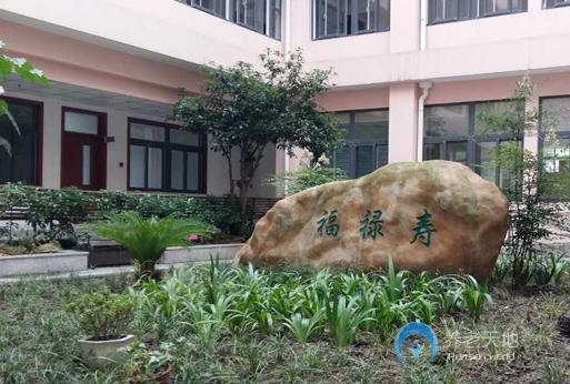 上海閔行區(qū)福祿壽敬老院 上海閔行區(qū)福祿壽敬老院