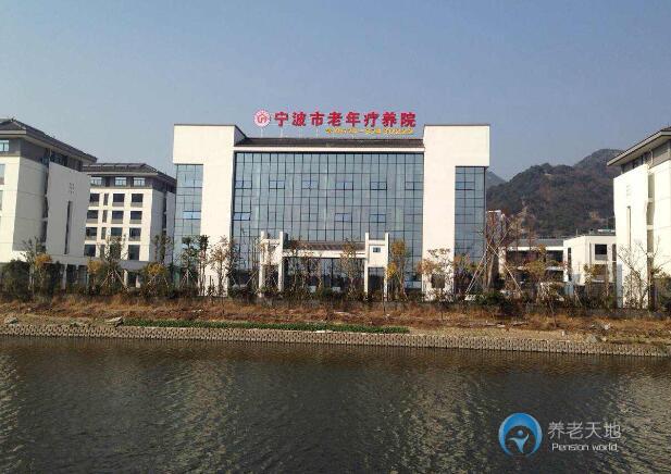 寧波老年療養(yǎng)院