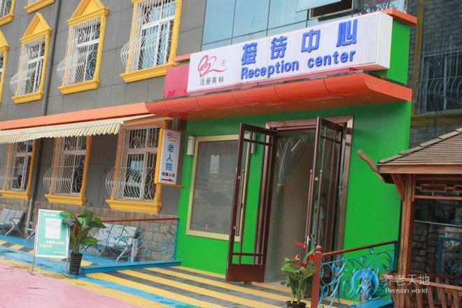 咸陽銀杏老人院 咸陽銀杏老人院