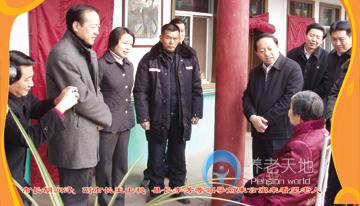 勉縣定軍山愛(ài)心老年公寓