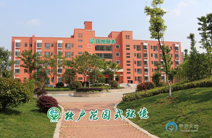 南京國(guó)悅丁家莊頤養(yǎng)院 南京國(guó)悅丁家莊頤養(yǎng)院