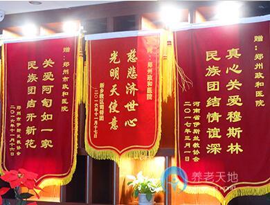 鄭州市愛(ài)馨政和養(yǎng)護(hù)公寓 鄭州市愛(ài)馨政和養(yǎng)護(hù)公寓