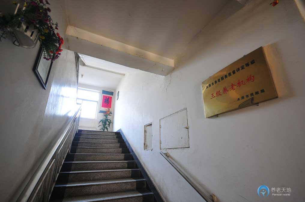 太原市迎澤區(qū)夕陽(yáng)紅養(yǎng)老院 太原市迎澤區(qū)夕陽(yáng)紅養(yǎng)老院