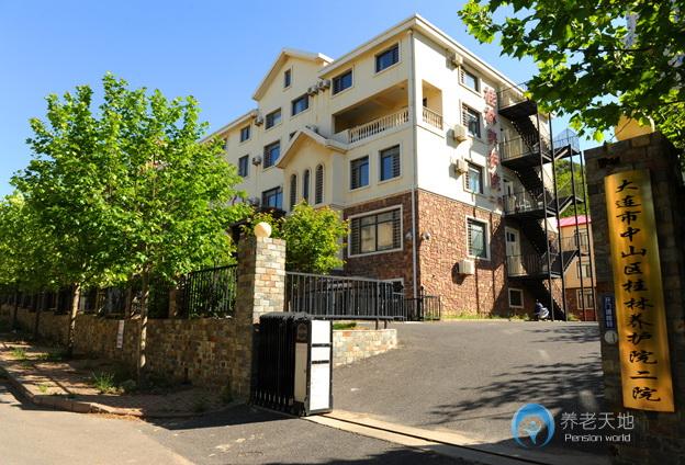 大連市中山區(qū)桂林養(yǎng)護(hù)院二院