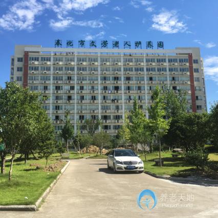 寧波市文芳老人護(hù)養(yǎng)院 寧波市文芳老人護(hù)養(yǎng)院